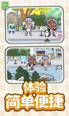 梦想城镇乐园截图1