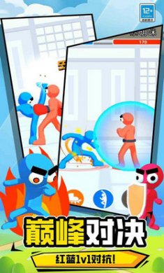 粘液人对决截图4