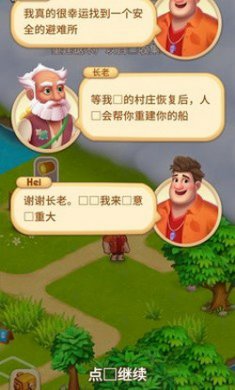 救世主生存纪元(Heiland)截图3