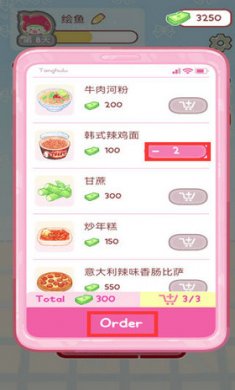 糖葫芦达人便利店截图4