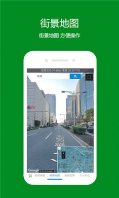 一起看地图截图4