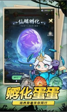 蛋蛋九州行截图4