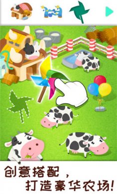 奇妙农场体验截图4