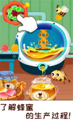 奇妙农场体验截图2