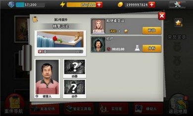 谜案侦探截图8