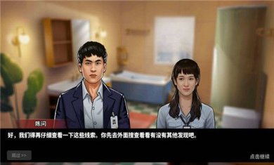 谜案侦探截图7