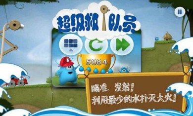 超级救火队员截图6