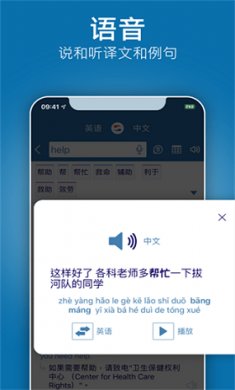 Reverso翻译截图4