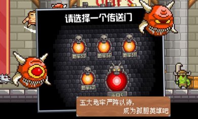 地牢混战2(DeviousDungeon2)