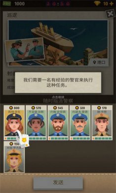警察公司大亨截图1