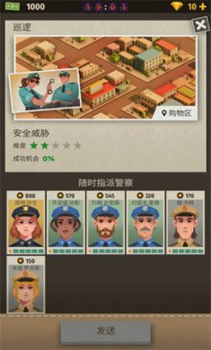 警察公司大亨截图3