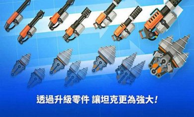 超级战车大作战截图1