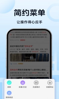 DQ浏览器截图2