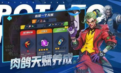 土豆英雄僵尸生存截图4