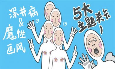 奇怪的丘比特截图3