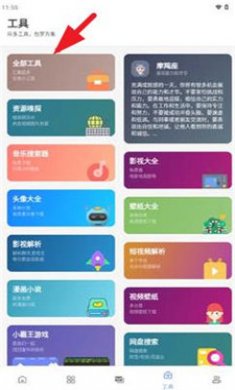 百乐软件库截图3