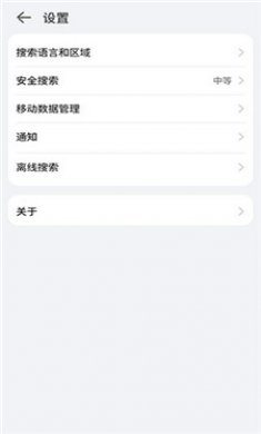 Petal搜索(PetalSearch)截图3