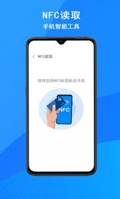 门禁钥匙NFC软件截图4