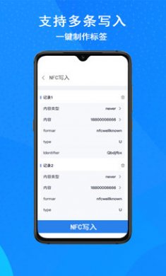 门禁钥匙NFC软件截图3