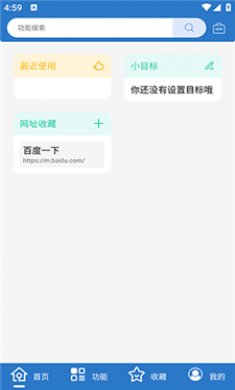 小而全工具箱截图2