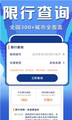 123驾驶违章查询截图3