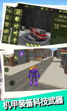 超级英雄守护者截图3