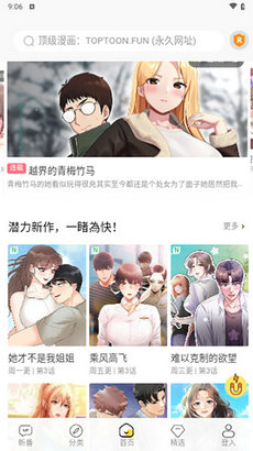 顶级漫画app