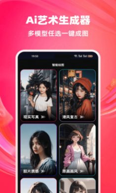 妙影AI软件截图3