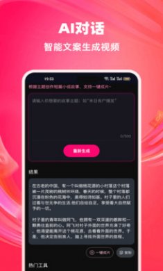 妙影AI软件截图4