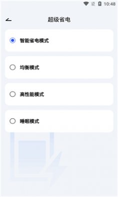 手机降温散热器截图3
