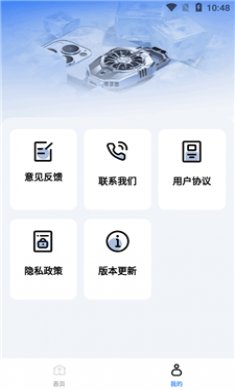 手机降温散热器截图4