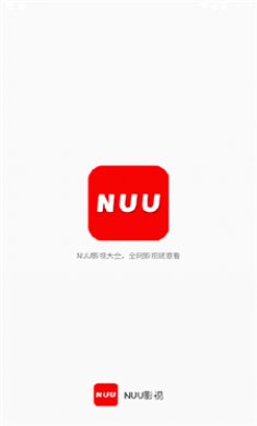 NUU影视截图1