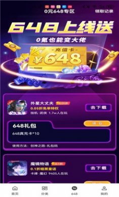 早游戏直享版截图3