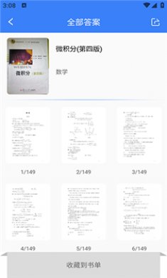 作业参考答案精灵