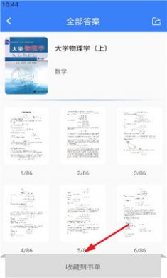 作业参考答案精灵