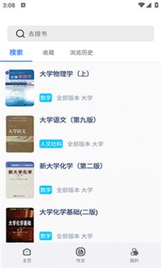 作业参考答案精灵截图1