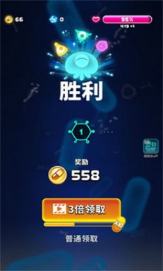 细胞使命截图3