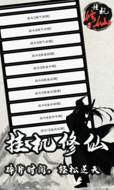 单机修仙传2截图4