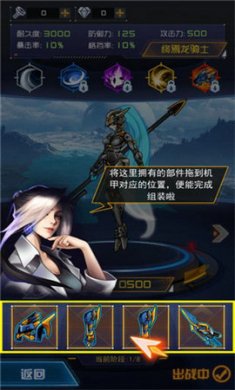 究极机甲战神2截图1