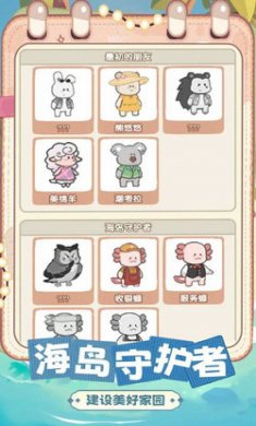 动物海岛截图1