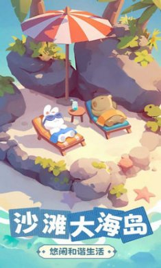 动物海岛截图3
