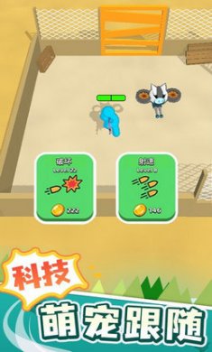 突突冲锋队截图1