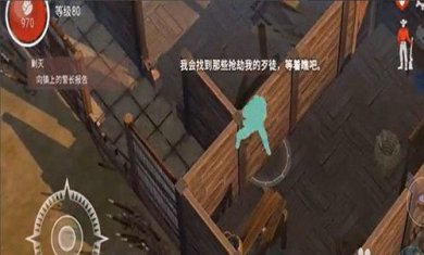 西部世界生存截图2