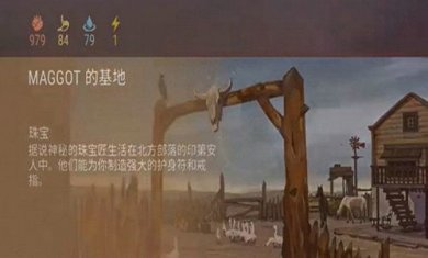 西部世界生存截图3