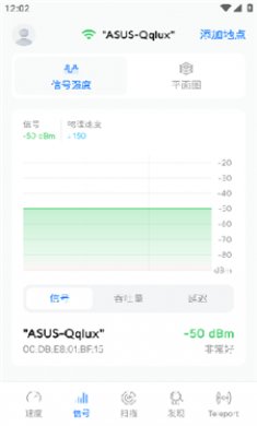 WiFiman软件截图4