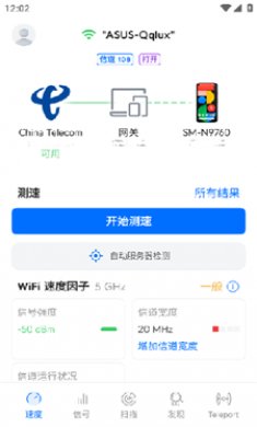 WiFiman软件