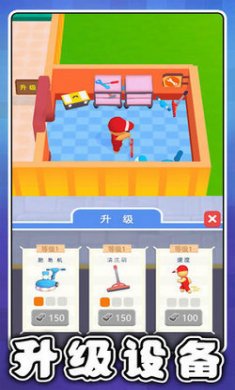 超级休闲大师截图3