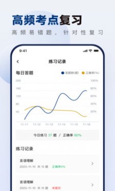 南方电网真题库