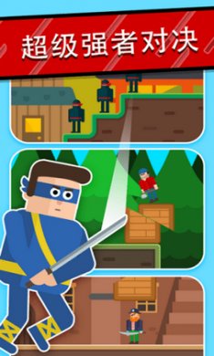 忍者先生飞削谜团截图2