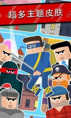 忍者先生飞削谜团截图4